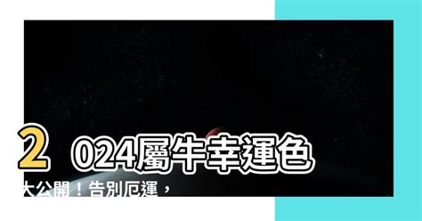 1985屬牛幸運色|【1985屬牛的幸運色】1985年出生屬牛人的幸運色2021 